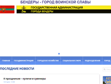 Tablet Screenshot of bendery-ga.org